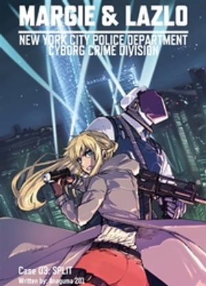 MARGIE & LAZLO -NEW YORK CITY POLICE DEPARTMENT CYBORG CRIME DIVISION- Case 03 SPLIT