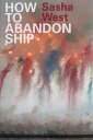 How to Abandon Ship