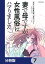 妻で母ですが、女性風俗にハマりました【分冊版】　7