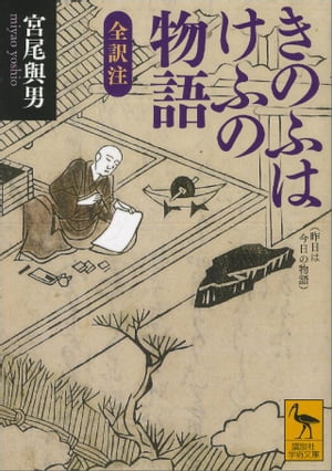 宮尾與男