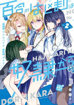 ɴΤϤޤ줫 2ŻҸŵդۡŻҽҡ[ ǥϥʻ ]