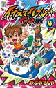 イナズマイレブン GO（4）【電子書籍】 やぶのてんや