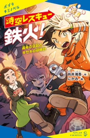 向井湘吾