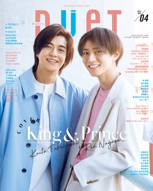 Duet 2024年4月号【無料試し読み版】