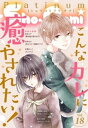 【電子書籍なら、スマホ・パソコンの無料アプリで今すぐ読める!】