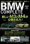 BMW COMPLETE VOL.75 2020 AUTUMN