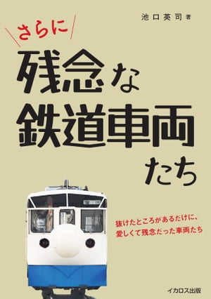 画面が切り替わりますので、しばらくお待ち下さい。 ※ご購入は、楽天kobo商品ページからお願いします。※切り替わらない場合は、こちら をクリックして下さい。 ※このページからは注文できません。