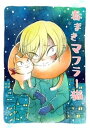 【電子書籍なら、スマホ・パソコンの無料アプリで今すぐ読める!】
