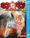 キン肉マンII世 究極の超人タッグ編 7【電子書籍】 ゆでたまご