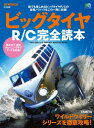 【電子書籍なら、スマホ・パソコンの無料アプリで今すぐ読める!】