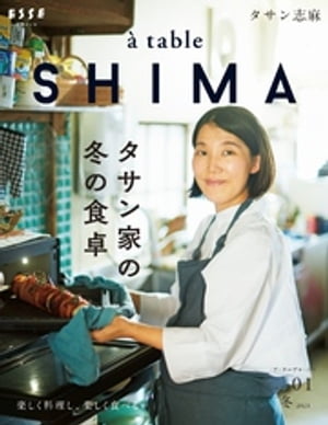 à table SHIMA vol.1 冬号