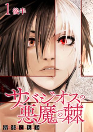 ŷKoboŻҽҥȥ㤨֥Хΰ WEBߥåϢǡøȾŻҽҡ[ ڤ ]פβǤʤ110ߤˤʤޤ