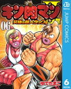 キン肉マンII世 究極の超人タッグ編 6【電子書籍】 ゆでたまご