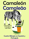 ŷKoboŻҽҥȥ㤨Cuento Biling?e en Espa?ol y Portugu?s: Camale?n - Camale?o - Colecci?n Aprender Portugu?sŻҽҡ[ LingoLibros ]פβǤʤ105ߤˤʤޤ