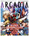 月刊アルカディア No.152 2013年1月号【電子書籍】[ アルカディア編集部 ]