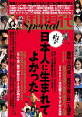 週刊現代Special (スペシャル) 2016年第1号【電子書籍】