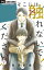 そこには触れないでください【特典付き】【マイクロ】（１）