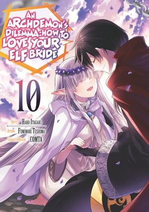 An Archdemon's Dilemma: How to Love Your Elf Bride (Manga) Volume 10