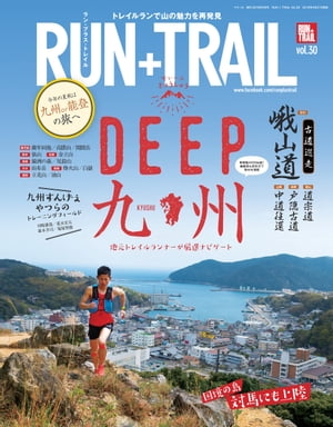 RUN+TRAIL Vol.30