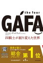 the four GAFA@lRmnςE dq [ XRbgEMEFC ]