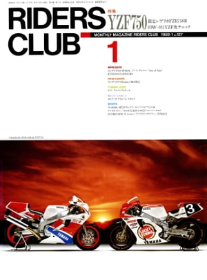 RIDERS CLUB No.127 1989年1月号