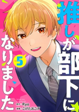 䤷ˤʤޤ 5ŻҸŵդۡŻҽҡ[ Ryo ]