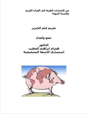 ????? ??? ???????【電子書籍】[ Hisham Khatib ]