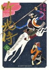 竹光侍（6）【電子書籍】[ 松本大洋 ]