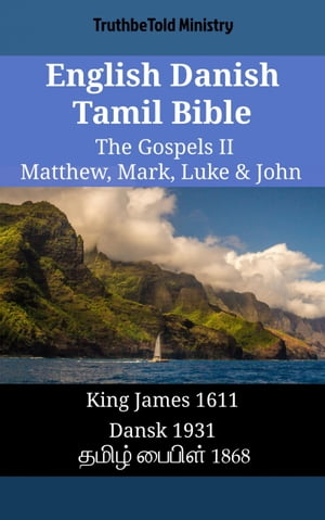 English Danish Tamil Bible - The Gospels II - Matthew, Mark, Luke &John King James 1611 - Dansk 1931 - ????? ?????? 1868Żҽҡ[ TruthBeTold Ministry ]