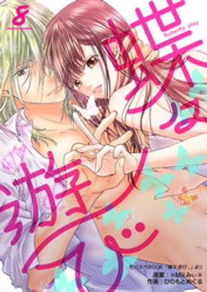 ĳͷӡ8Żҽҡ[ ҤΤȤᤰ ]