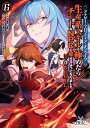 アナザー・フロンティア・オンライン〜生産系スキルを極めたらチートなNPCを雇えるようになりました〜@COMIC 第6巻【イラスト特典付き】【電子書籍】[ fuf...