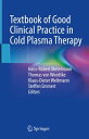 Textbook of Good Clinical Practice in Cold Plasma Therapy【電子書籍】