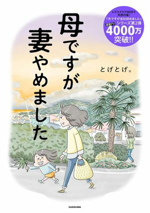 とげとげ。