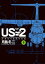 USー2 救難飛行艇開発物語（３）