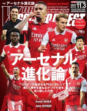 楽天市場】サッカー アーセナル アルテタの通販 楽天市場】サッカー アーセナル アルテタの通販
