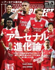 ワールドサッカーダイジェスト 2022年11月3日号【電子書籍】