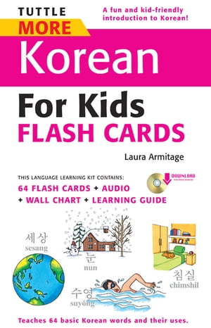 Tuttle More Korean for Kids Flash Cards Kit Ebook Includes 64 Flash Cards, Audio Recordings, Wall Chart Learning Guide 【電子書籍】 Laura Armitage