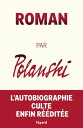 ŷKoboŻҽҥȥ㤨Roman par PolanskiŻҽҡ[ Roman Polanski ]פβǤʤ1,403ߤˤʤޤ