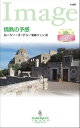 ＜p＞かつて愛する人に手ひどく裏切られたオリンピアは、副社長として仕事に生きがいを見いだしていた。新しい経営陣が来る日の朝に秘書が体調不良で早退し人材派遣会社に代わりの秘書を依頼すると、五分もたたずに颯爽とした男性がやってきた。オリンピアはさっそく彼にあれこれ指示を出す。彼こそが新しい経営者のプリモとも知らずに。一方、正体を明かしそびれたプリモは、内心困惑していた。嘘をつき続ければ、ジョークではすまなくなるというのにこの女性から目が離せない。もっと彼女のありのままを知りたい★RITA賞に2度輝いた人気作家ルーシー・ゴードンのミニシリーズ〈リヌッチ家より愛をこめて〉は、イタリアの名家の6人兄弟の恋愛模様を描きます。気難しい次男のプリモの恋のさやあてにからんできたのは三男ルークでした。どうぞご期待ください！★＜/p＞画面が切り替わりますので、しばらくお待ち下さい。 ※ご購入は、楽天kobo商品ページからお願いします。※切り替わらない場合は、こちら をクリックして下さい。 ※このページからは注文できません。