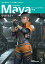 Autodesk Maya ȥ졼˥󥰥֥å 4 Mayaޥ뤿κǶʽŻҽҡ[ ޥǥ륹 Хϥ󥿥ƥ ]