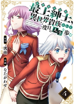 ŻҸǡۺǾ»Ρ²Ȥܤο4ˡŻҽҡ[ ޫ ]