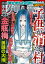 まんがグリム童話 2024年2月号