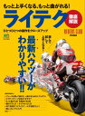 【電子書籍なら、スマホ・パソコンの無料アプリで今すぐ読める!】
