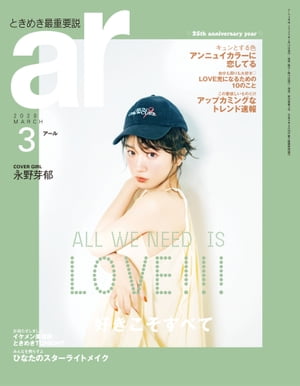 ar 2020年 03月号