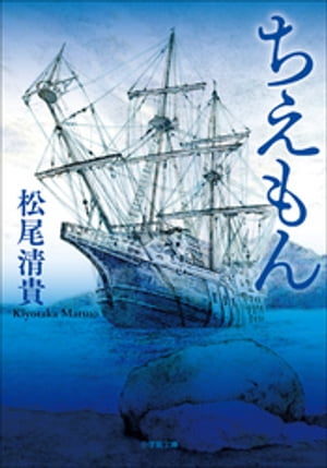 松尾清貴