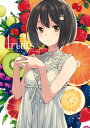 いみぎむる ART WORKS fruits【電子書籍】 いみぎむる