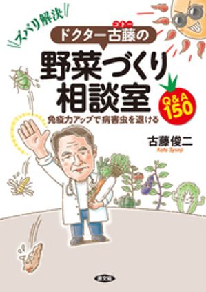 古藤俊二