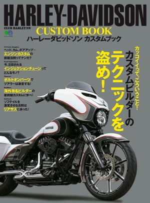 HARLEY-DAVIDSON CUSTOM BOOK