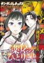 【電子書籍なら、スマホ・パソコンの無料アプリで今すぐ読める!】
