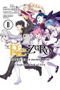 Re:ZERO -Starting Life in Another World-, Chapter 3: Truth of Zero, Vol. 11 (manga)【電子書籍】 Shinichirou Otsuka